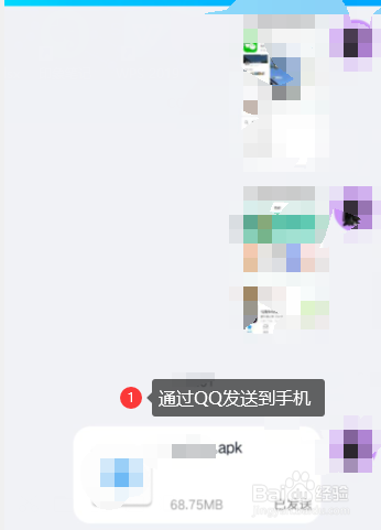 安卓4.3如何装微信