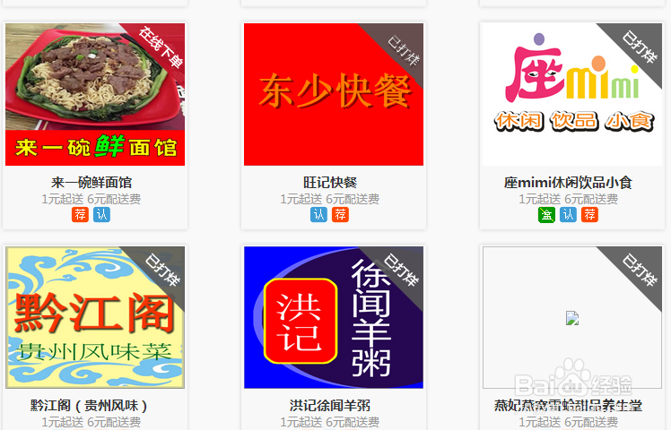 湛江吃了么怎么网上开店？