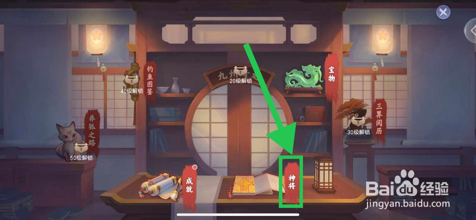 少年仙界传怎么查看妲己的播放PV