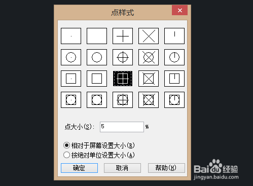 CAD如何利用辅助圆绘制等边三角形