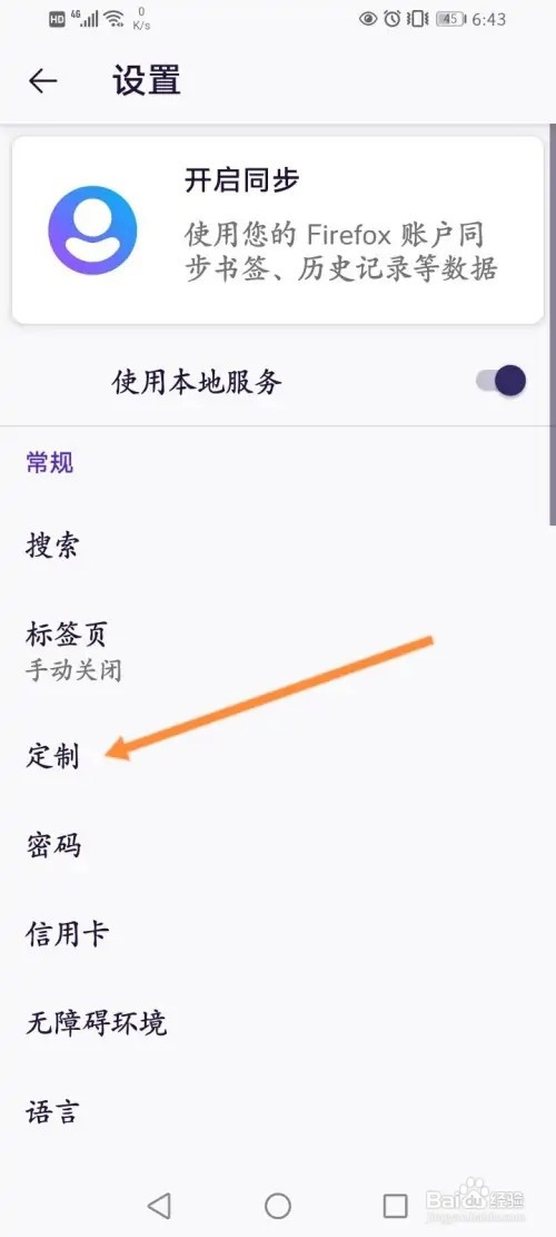 火狐浏览器如何开启深邃主题模式