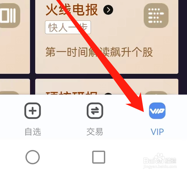 新浪财经怎么查看新浪财经服务协议