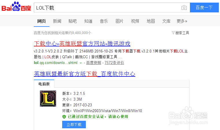 LOL怎么购买英雄