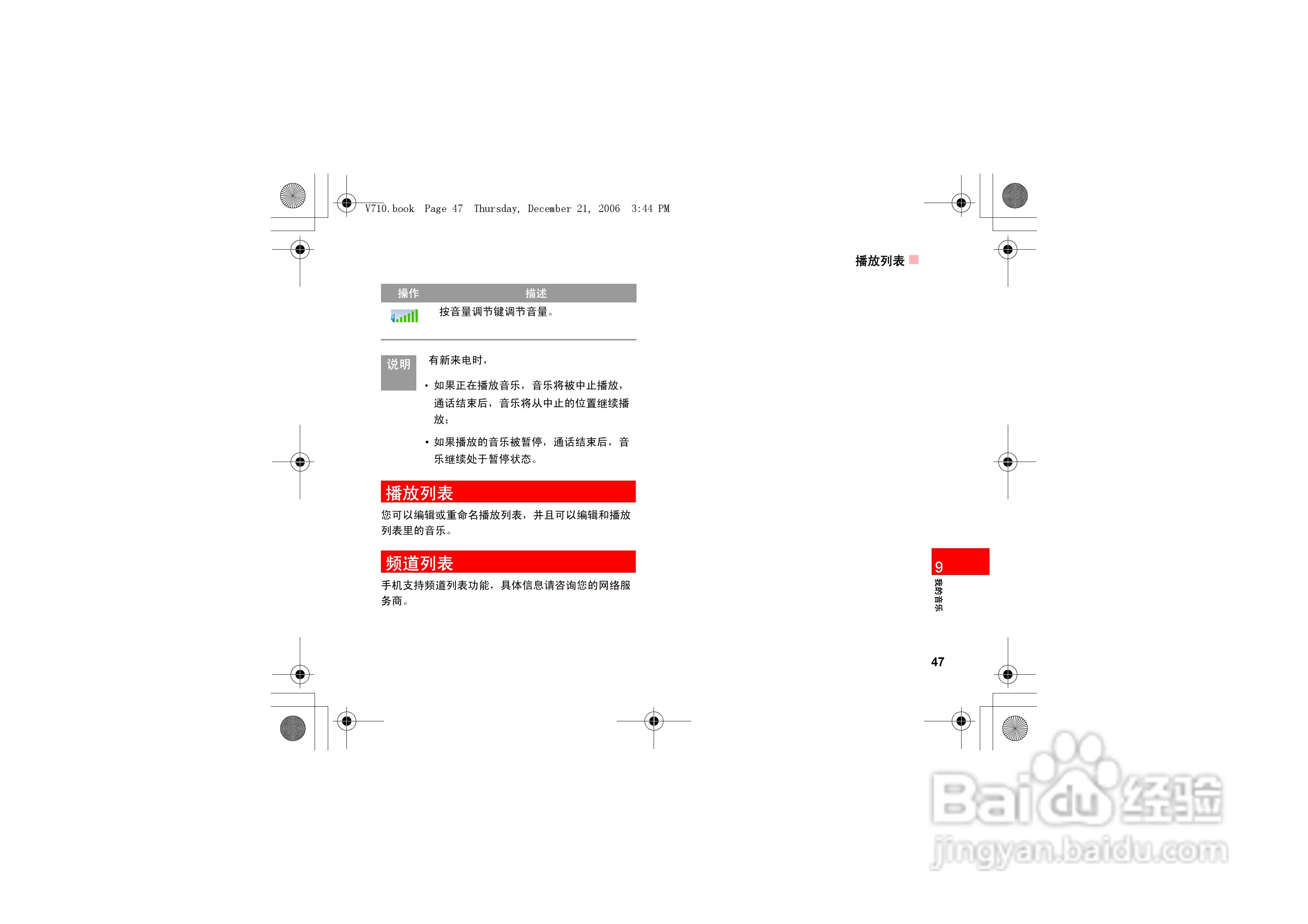 华为u535手机使用说明书:[6]