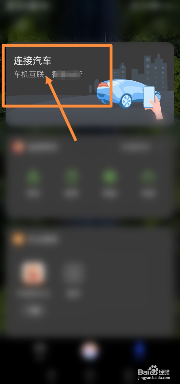 vv5怎么连接手机看视频