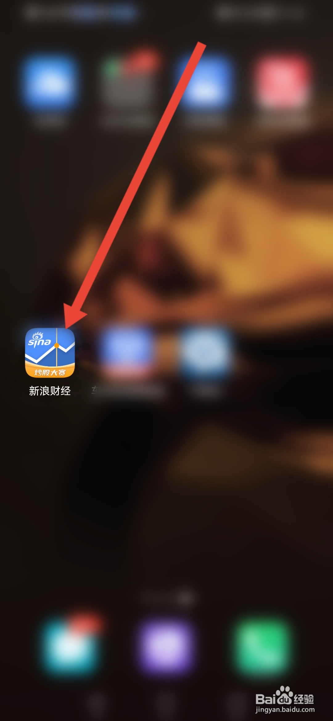 如何在新浪财经设置收货地址