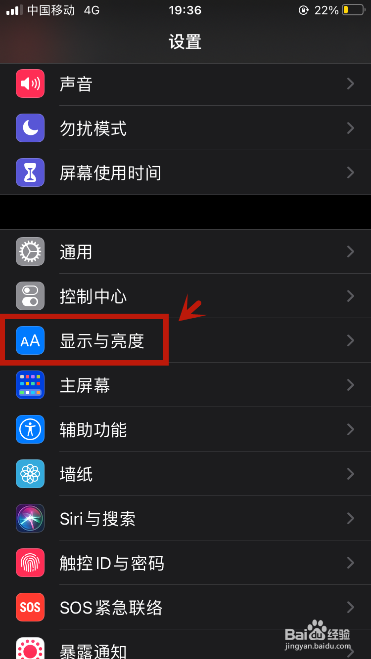 ios14怎么把图标变大