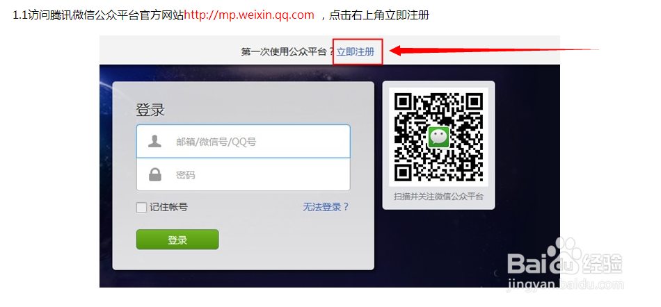 如何开通微信店铺