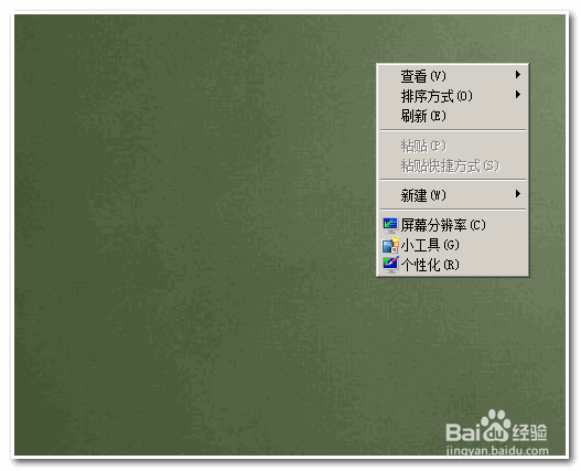 新系统如何快速添加桌面常用图标