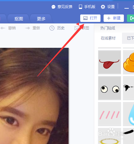 怎么用美图秀秀给照片添加一顶小棉帽