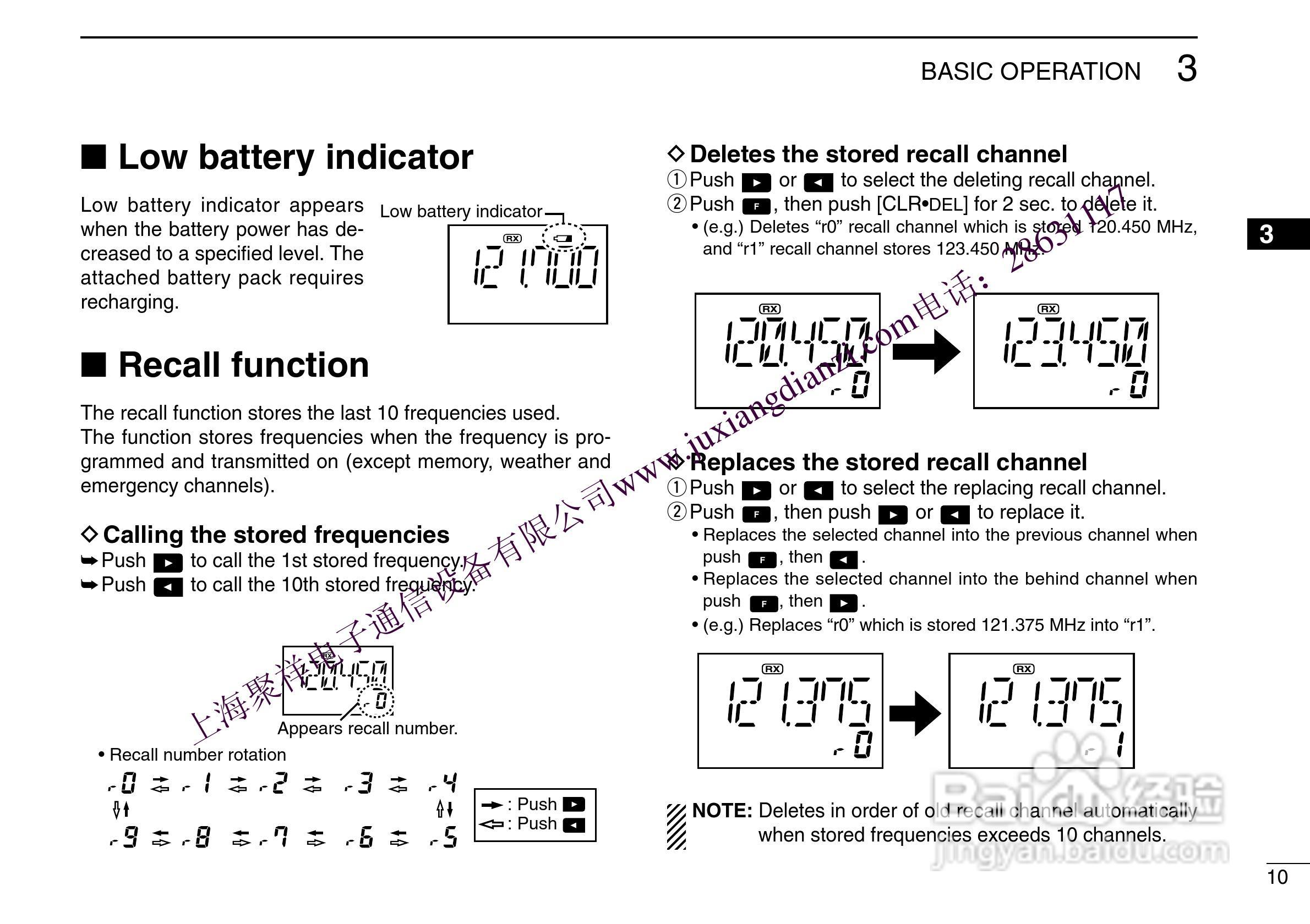 航空手持机IC-A24 A6用户手册:[2]