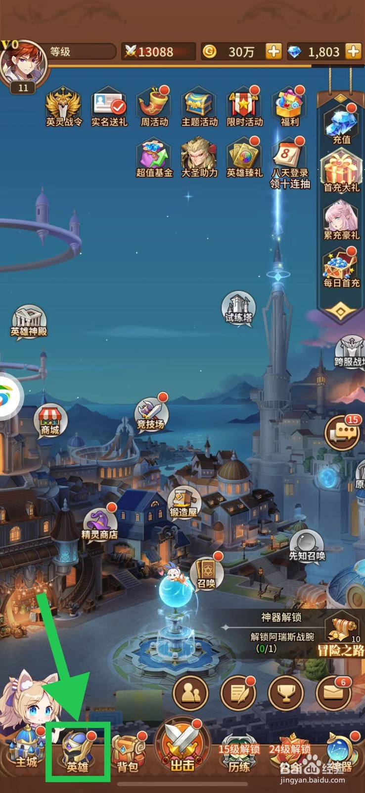 闪烁之光怎么查看皮肤曙光天籁