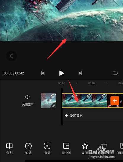 在手机快影中怎样将视频原声声音关闭