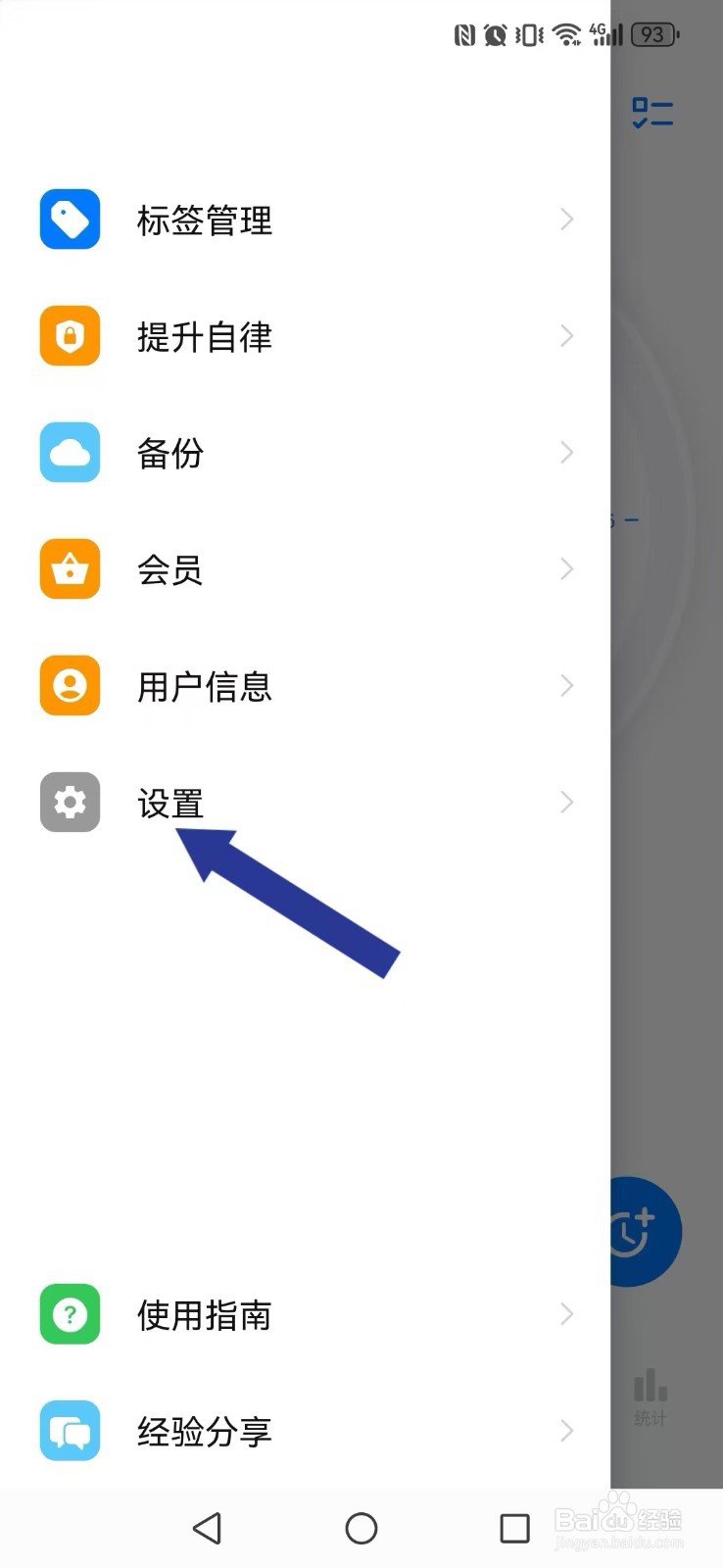 时光伴侣怎么让番茄钟专注与休息自动切换操作
