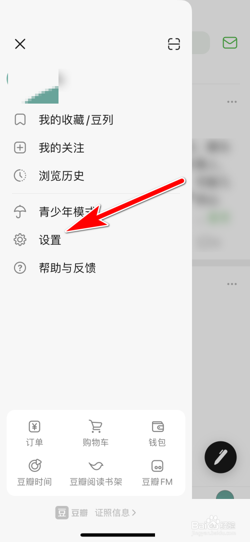 豆瓣怎么清除下载文件内容