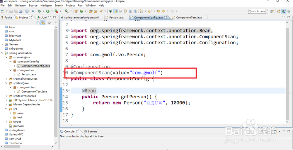 如何使用@ComponentScan自动扫描组件