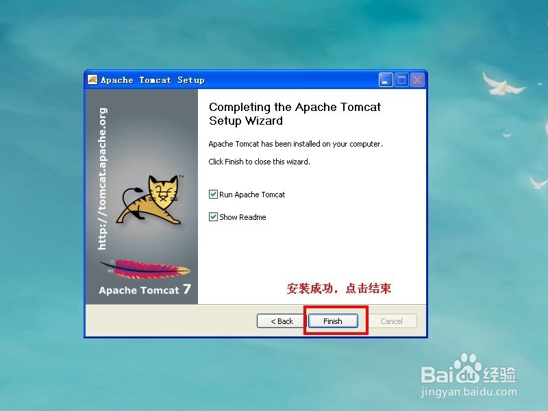 如何安装配置Tomcat服务器
