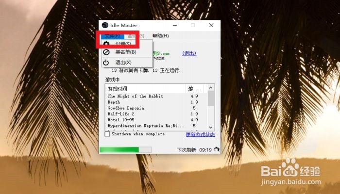 STEAM挂卡idle master怎么设置挂卡顺序？