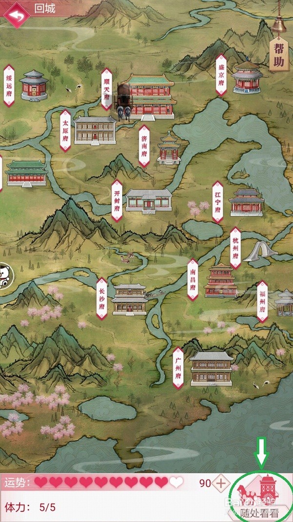 宫廷秘传出城怎么玩