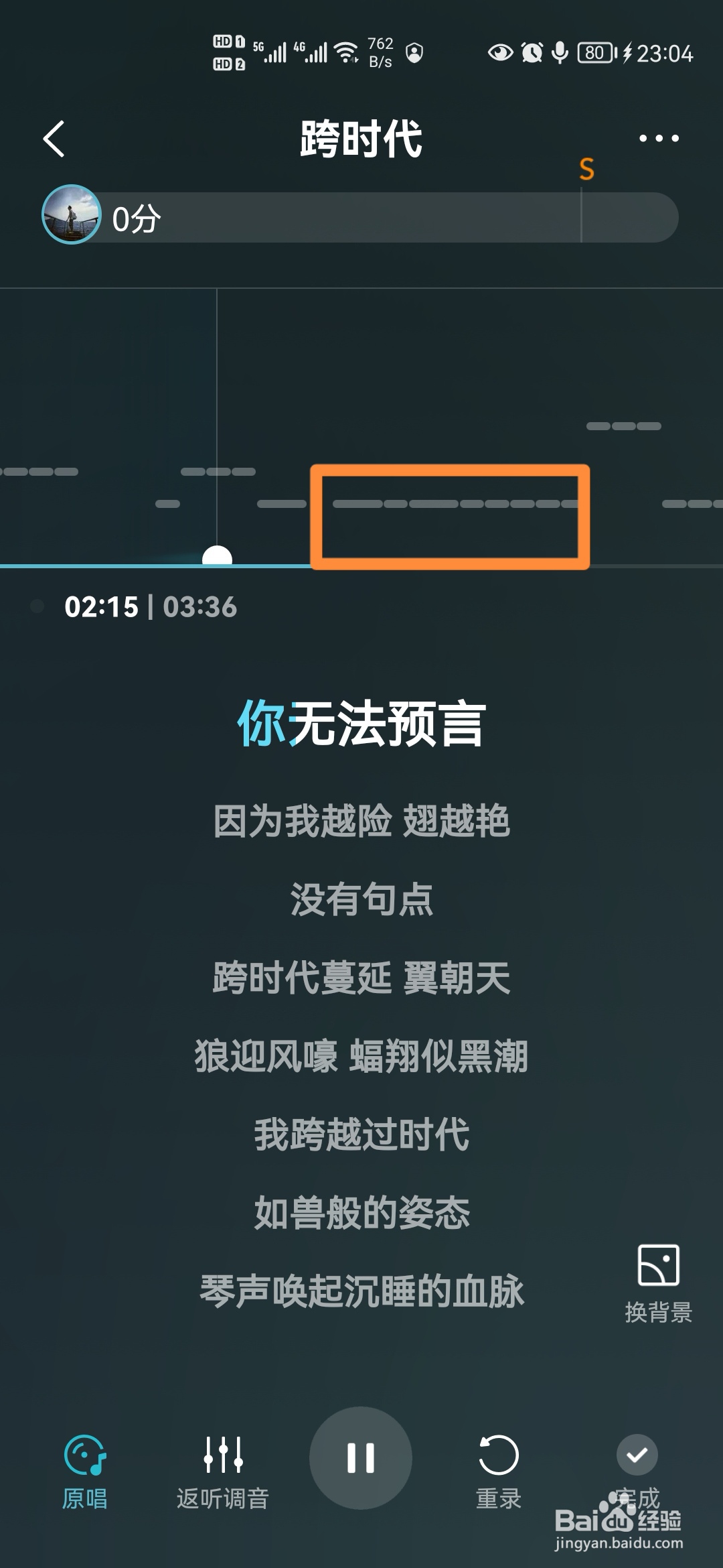 全民k歌那个线谱怎么看