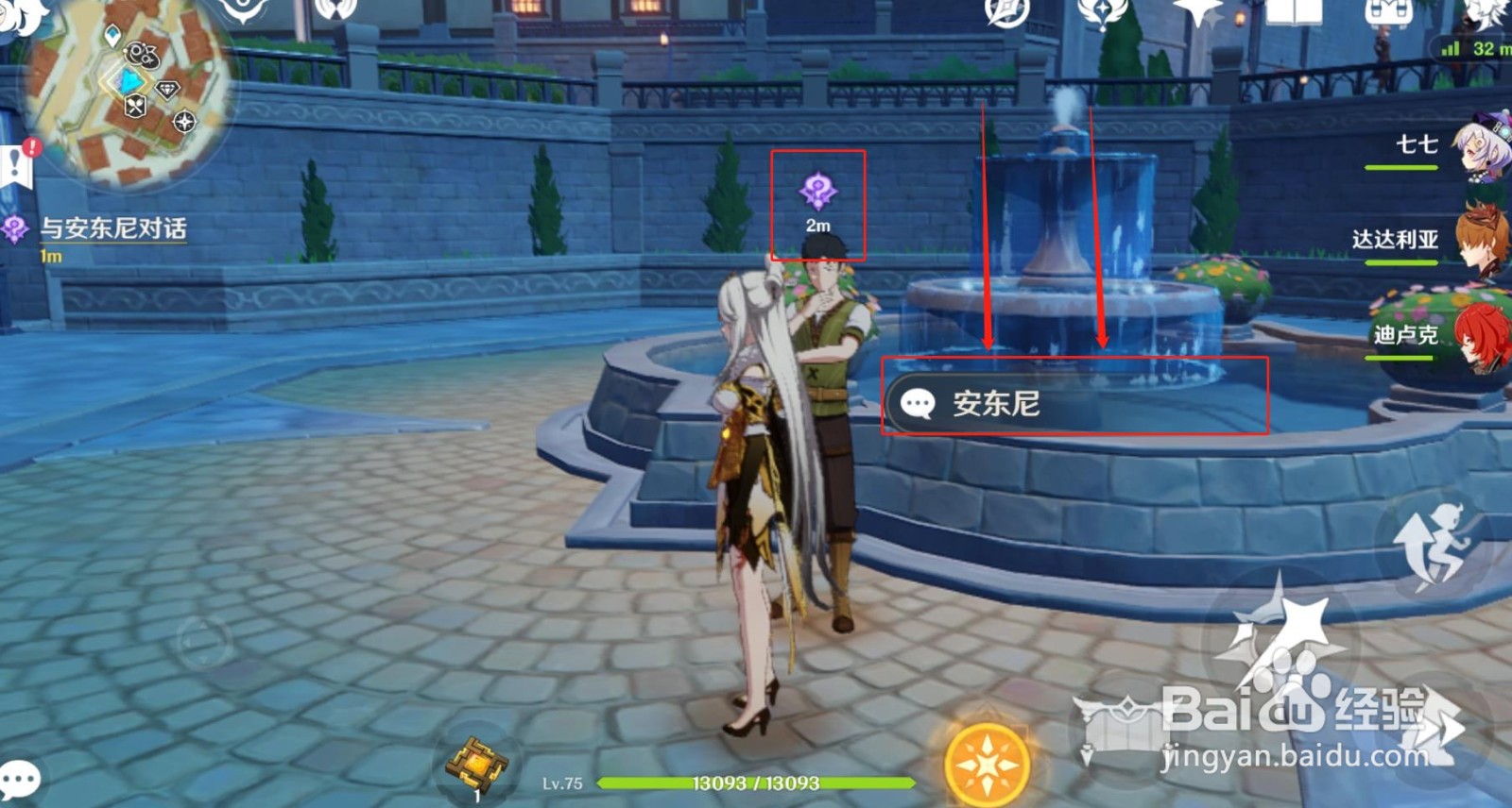 《原神》奇药庐中来任务攻略步骤