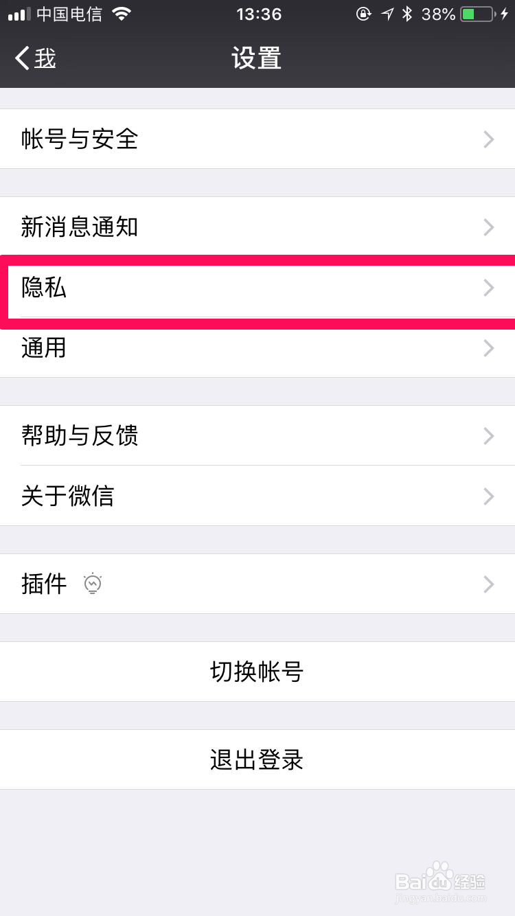 微信朋友圈如何设置只允许朋友查看时间范围
