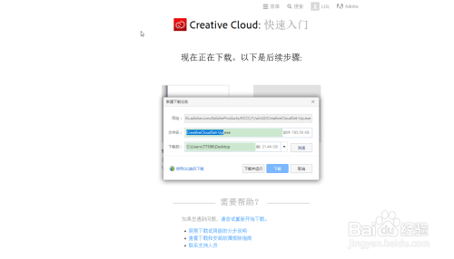 怎么安装最新版PS