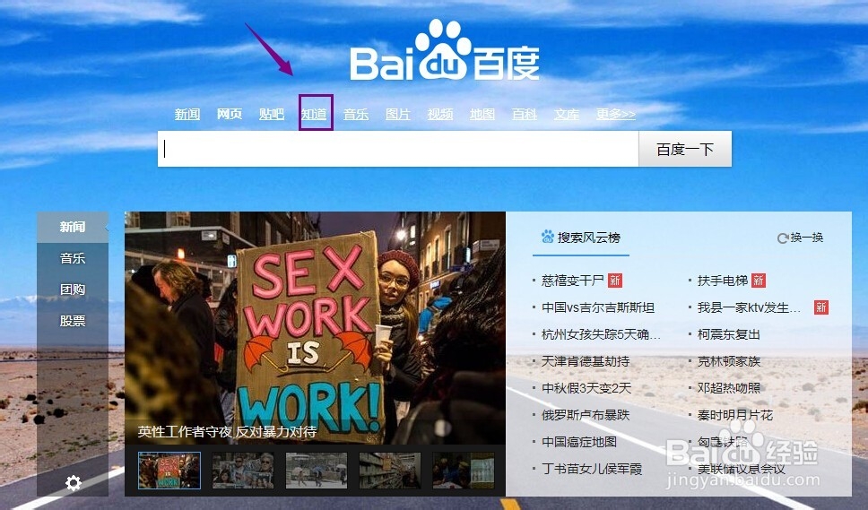 怎么加入百度知道团队
