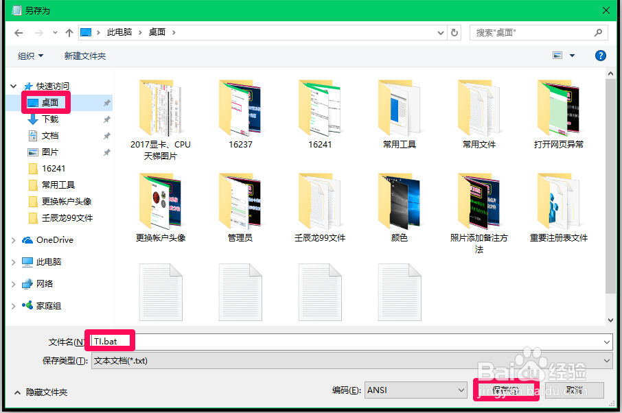 Win10命令提示符转化为管理员命令提示符的方法