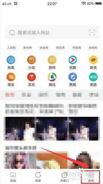 火星浏览器在哪里调整字体大小?