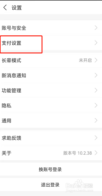 饿了么超级吃货卡怎么取消自动续费