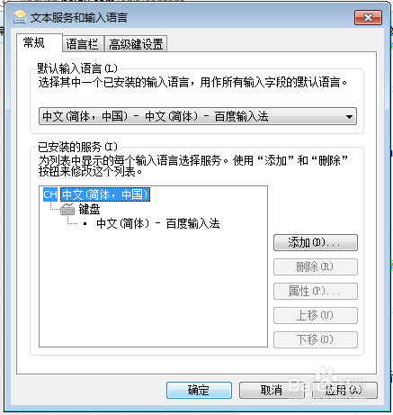 如何删除windows自带的输入法
