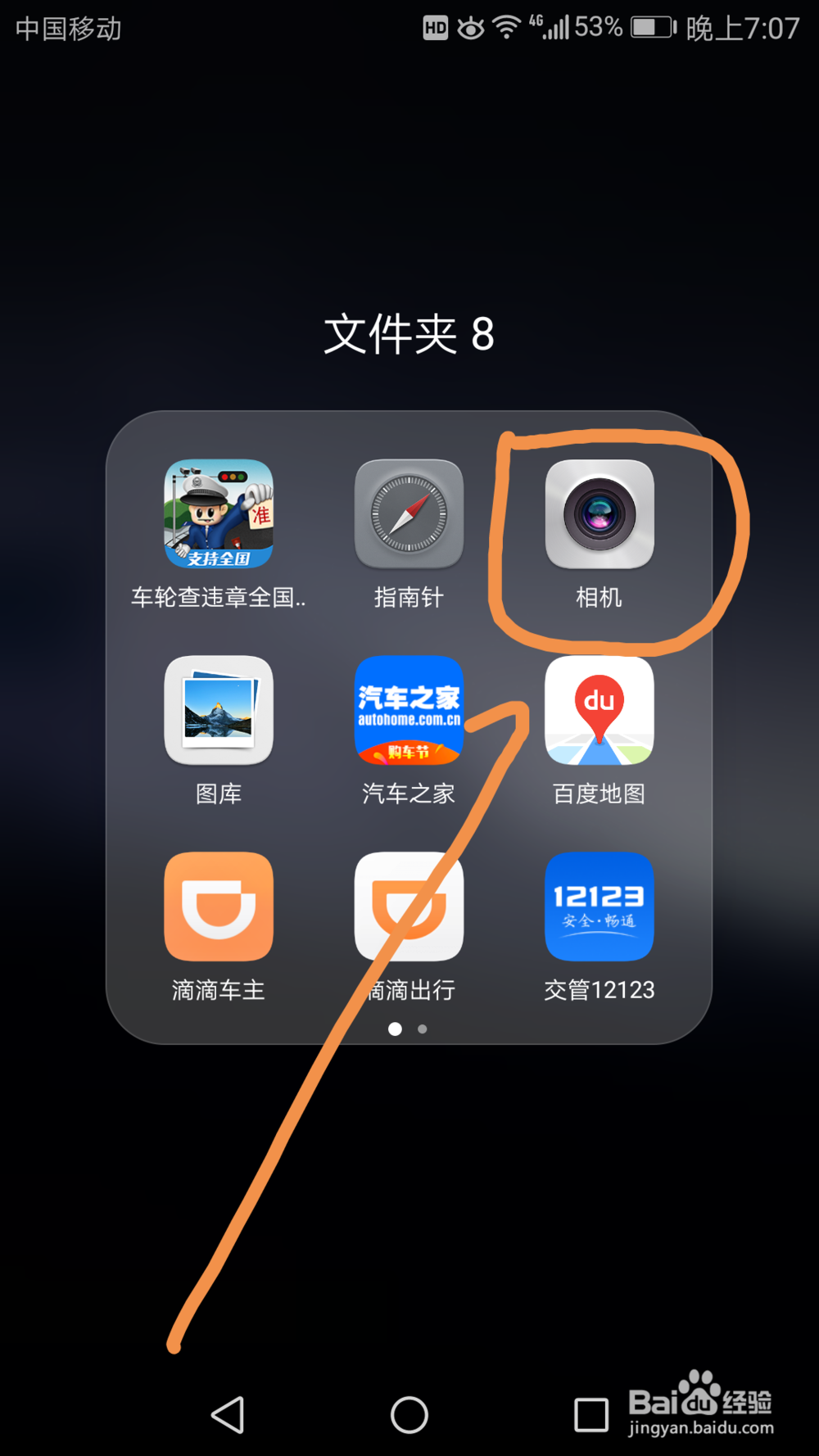 华为mate9手机如何使拍的照片显示地理信息