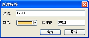 Foxmail设置标签,快捷管理你的邮件
