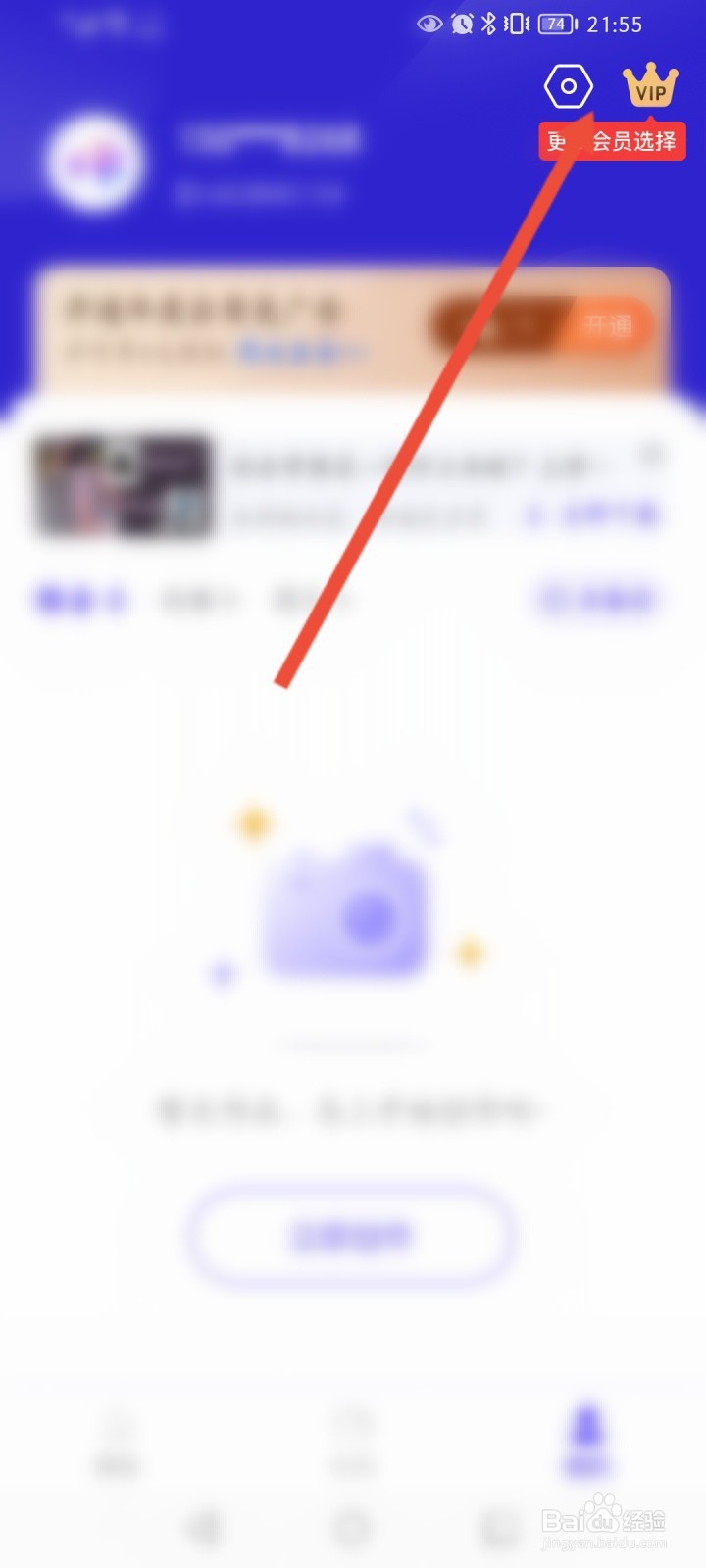 卡卡玩图怎么注销账号