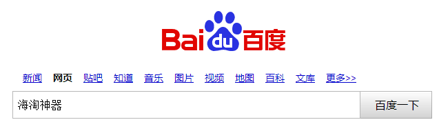 海淘神器怎么用/如何使用海淘神器/海淘神器攻略