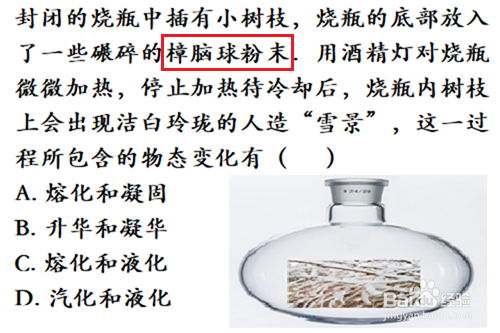 教你理解“雾凇”是怎么形成的