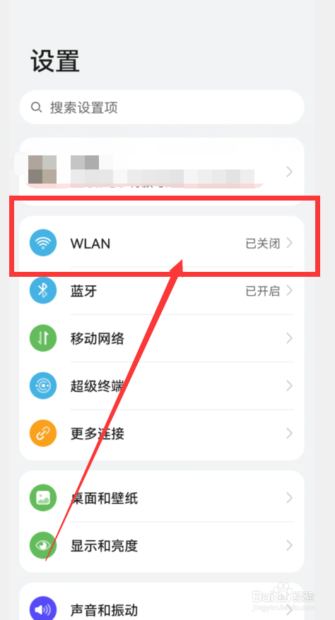 手机连接无线网如何才能网络加速