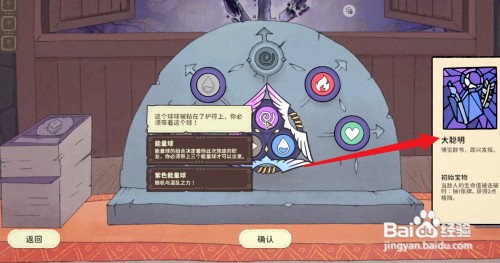 骰子浪游者大聪明如何操作