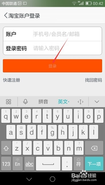 手机淘宝设备管理在哪,怎么看淘宝登录设备名称