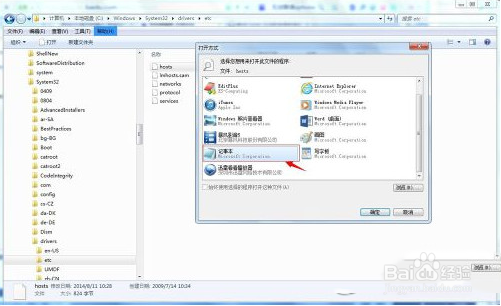 itunes提示无法联系iphone软件更新服务器怎么办