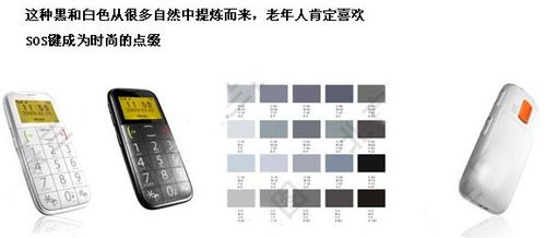 首信雅器S728老人机使用教程
