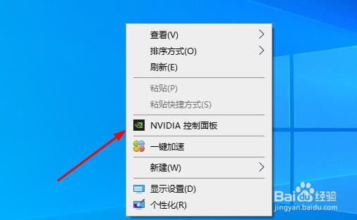 电脑win10右键无英伟达设置没有nvidia控制面板
