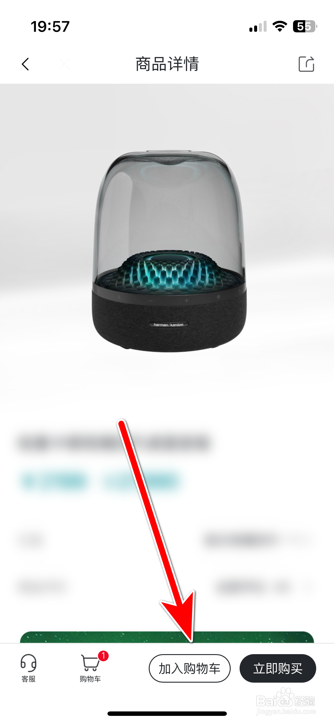 东风奕派如何把商品加入购物车