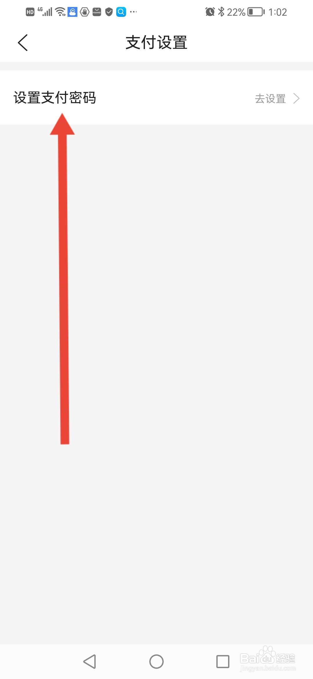 去哪儿旅行APP在哪里设置支付密码