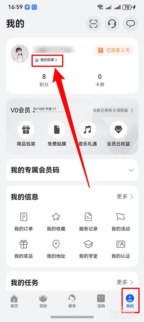 华为纯血鸿蒙怎么佩戴HarmonyOS Next公测勋章