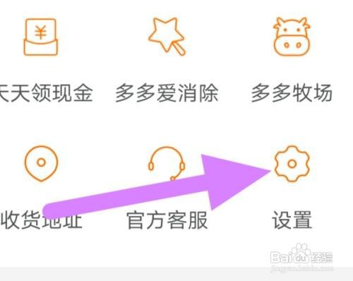 拼多多怎样设置多多钱包免密支付