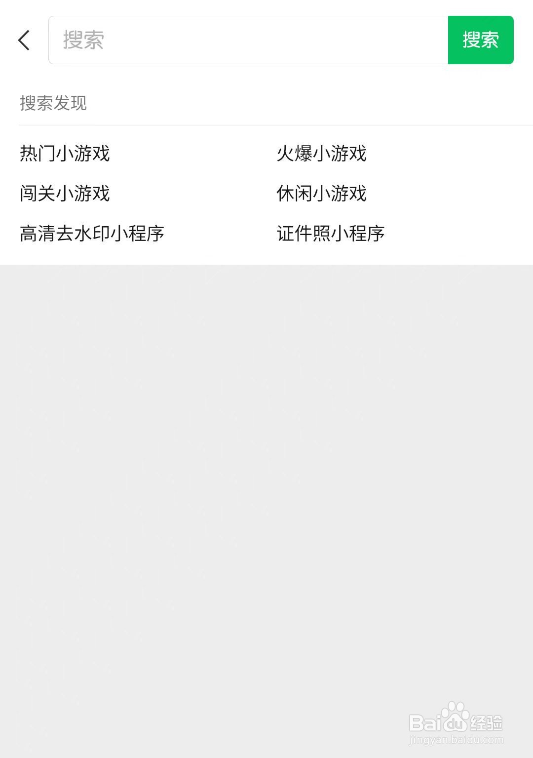 怎么进入微信小程序