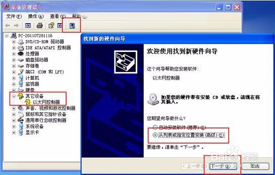 宽带连接错误769解决