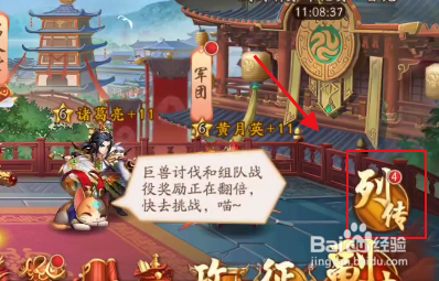 少年三国志2雾隐仙踪攻略